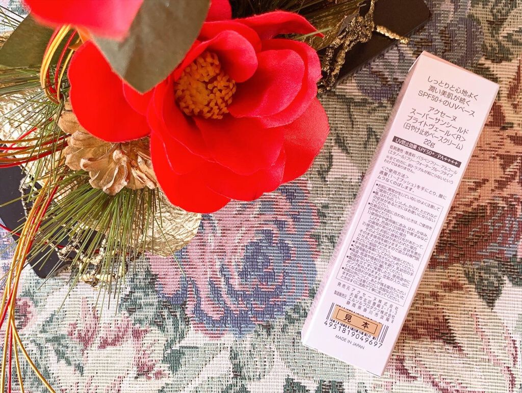 スーパーサンシールド ブライトヴェール<R>/ACSEINE/日焼け止め・UVケアを使ったクチコミ(6枚目)