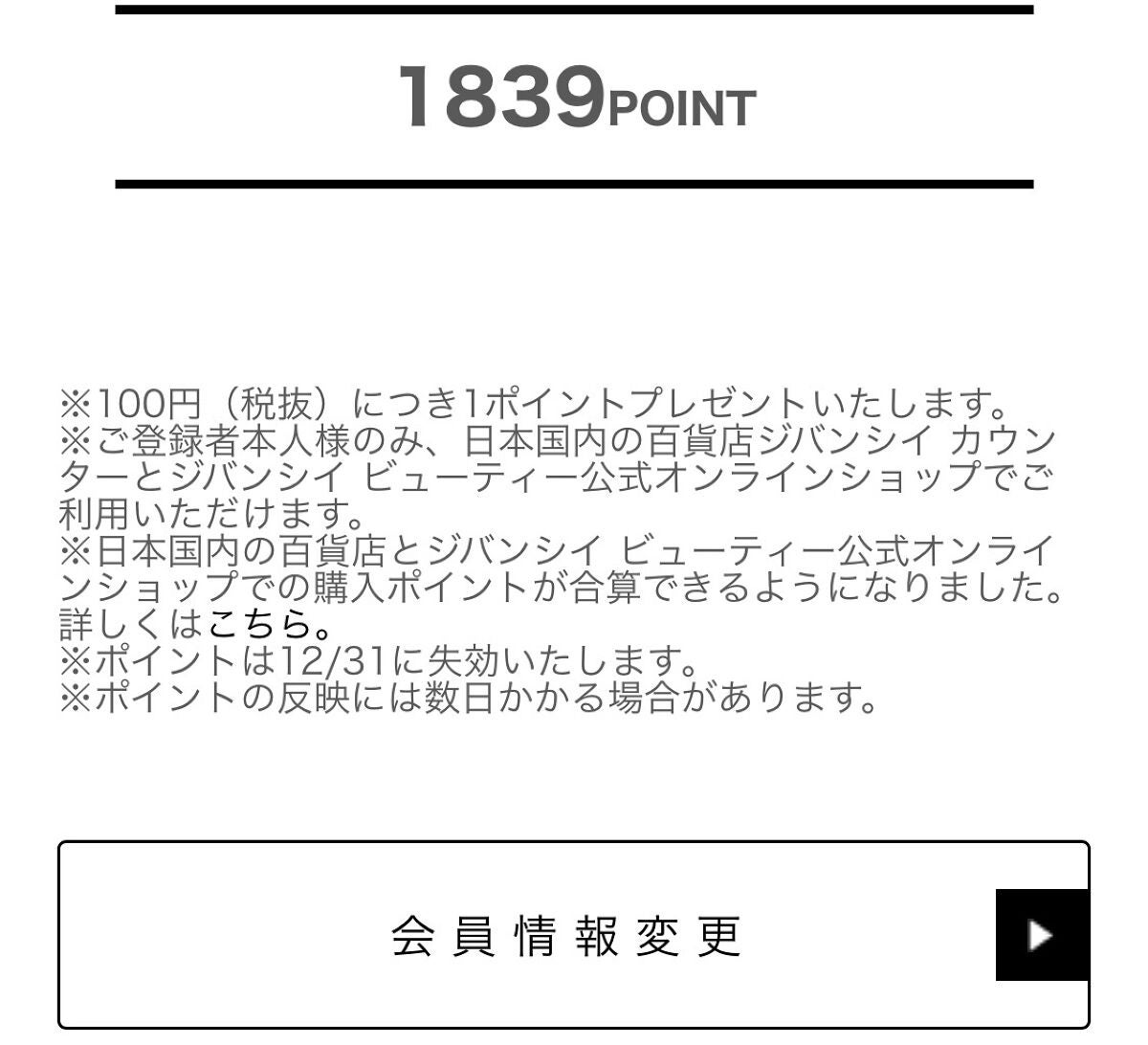 ランテルディ ソリッド パフューム/GIVENCHY/練り香水を使ったクチコミ(5枚目)