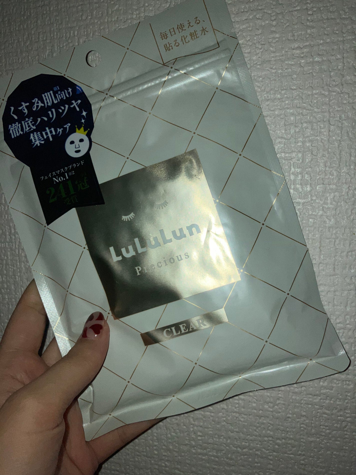 ルルルンプレシャス WHITE(クリア)【旧】/ルルルン/シートマスク・パックを使ったクチコミ(1枚目)