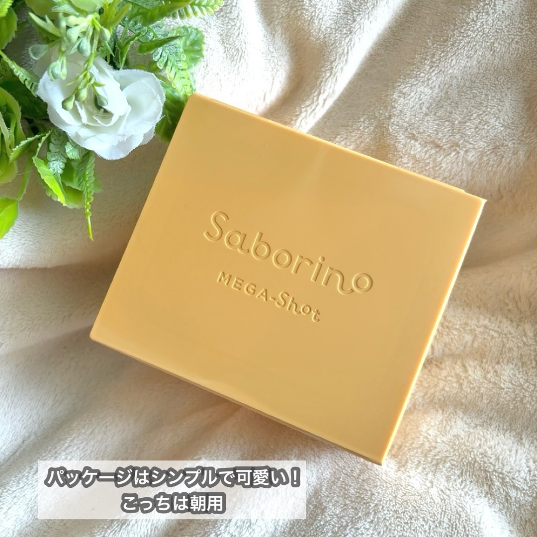 サボリーノ メガショット 朝用ツヤピールマスク CC/サボリーノ/シートマスク・パックを使ったクチコミ（3枚目）