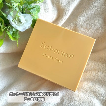 サボリーノ メガショット 朝用ツヤピールマスク CC/サボリーノ/シートマスク・パックを使ったクチコミ(3枚目)