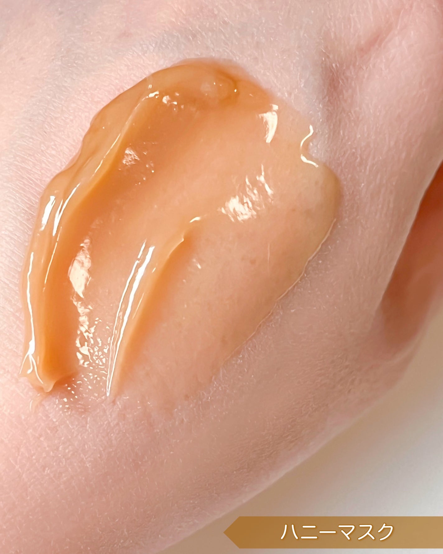 ハニーマスク/I'm from/洗い流すパック・マスクを使ったクチコミ(3枚目)