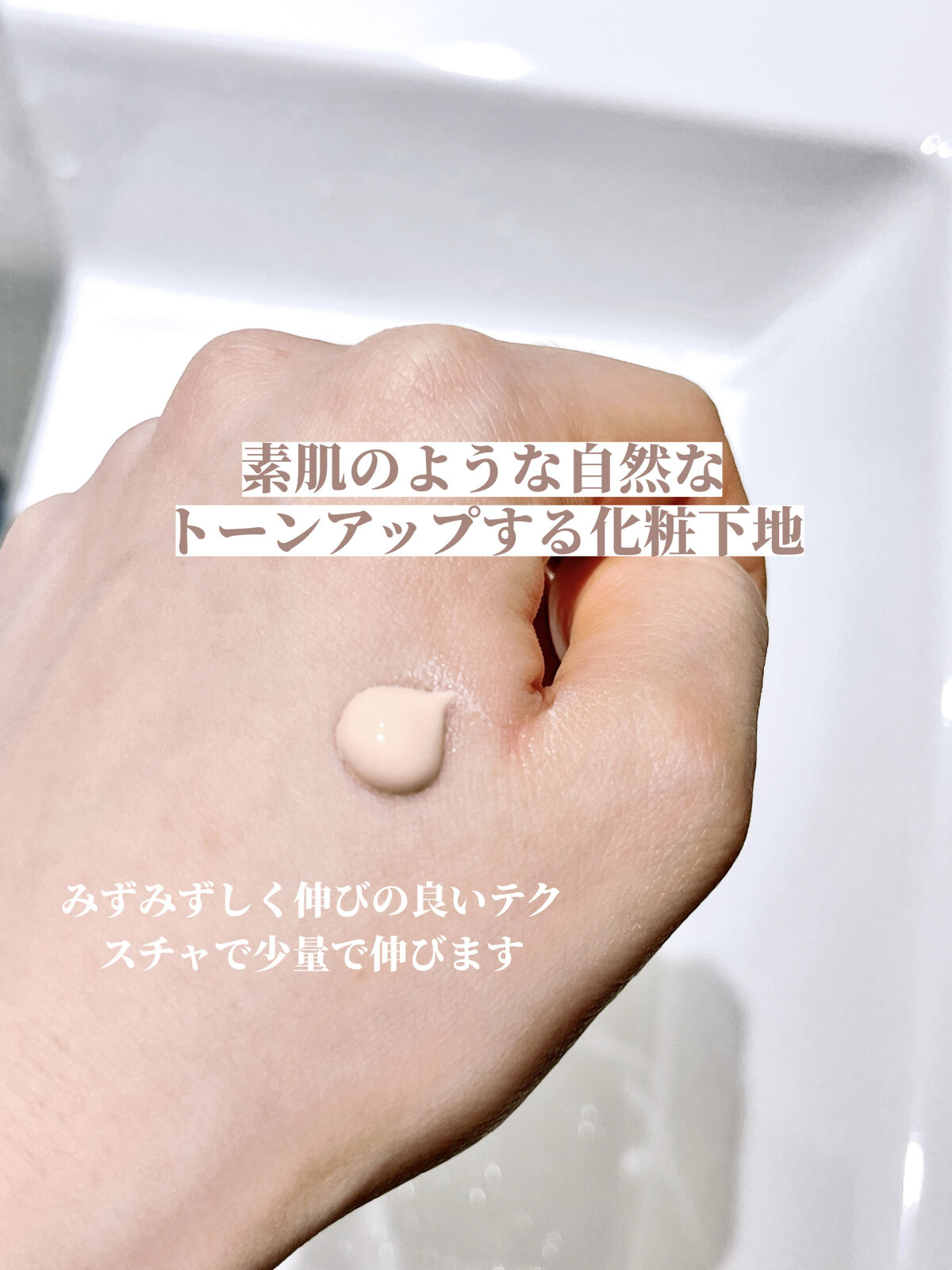 ウォータフルトーンアップサンクリーム/ダルバ/日焼け止めクリームを使ったクチコミ（2枚目）