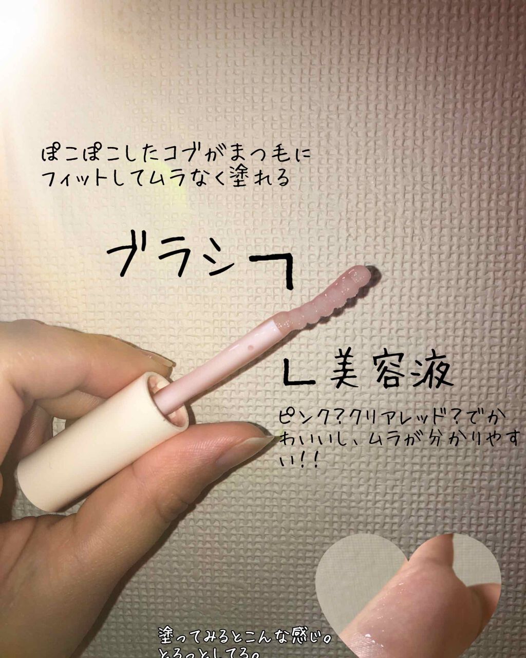 ラッシュジェリードロップ EX/MAJOLICA MAJORCA/まつげ美容液を使ったクチコミ(3枚目)