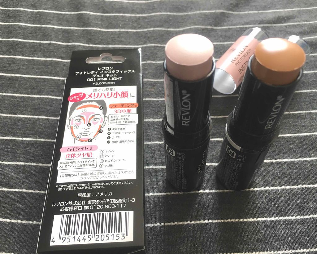 フォトレディ インスタフィックス/REVLON/クリーム・エマルジョンファンデーションを使ったクチコミ(2枚目)