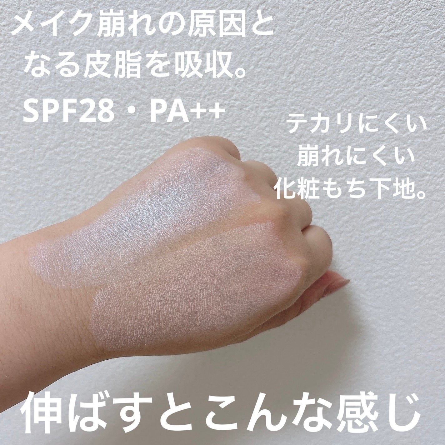 皮脂テカリ防止下地/CEZANNE/化粧下地を使ったクチコミ(3枚目)