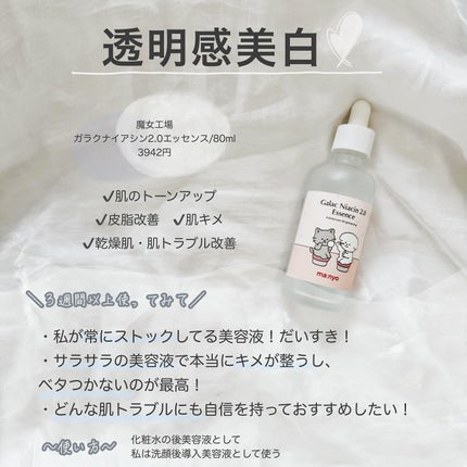 インビジブルピーリングブースターエッセンス/CNP Laboratory/ブースター・導入液を使ったクチコミ(7枚目)