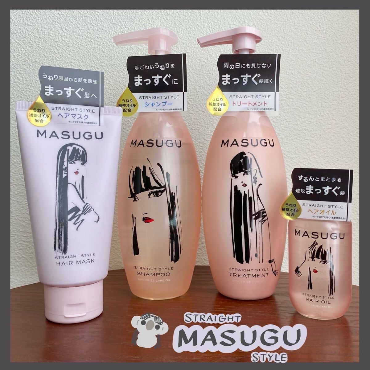 MASUGU シャンプー/トリートメント/STYLEE/市販シャンプーを使ったクチコミ(1枚目)