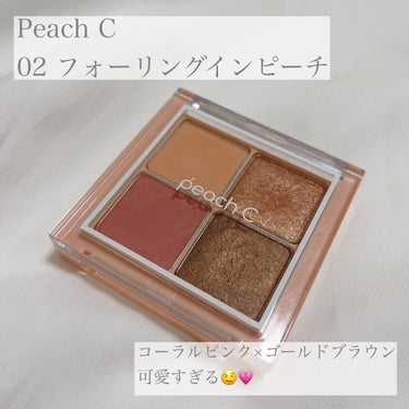 フォーリング イン アイシャドウ パレット/Peach C/アイシャドウパレットを使ったクチコミ（1枚目）