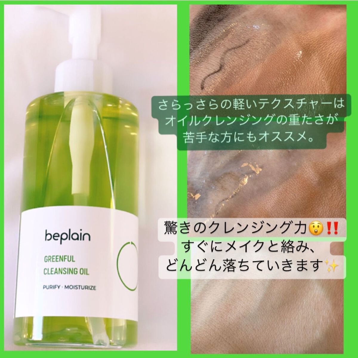 緑豆弱酸性クレンジング/beplain/クレンジングクリームを使ったクチコミ（3枚目）