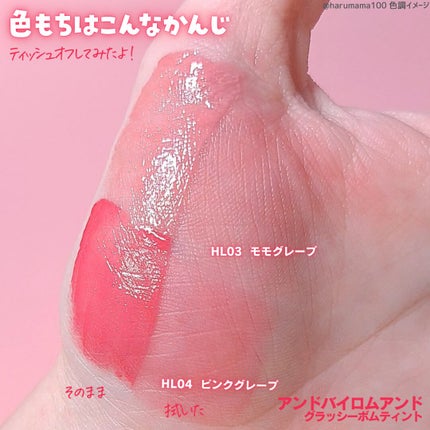 アンドバイロムアンド グラッシーボムティント/&nd by rom&nd/リップティントを使ったクチコミ(5枚目)