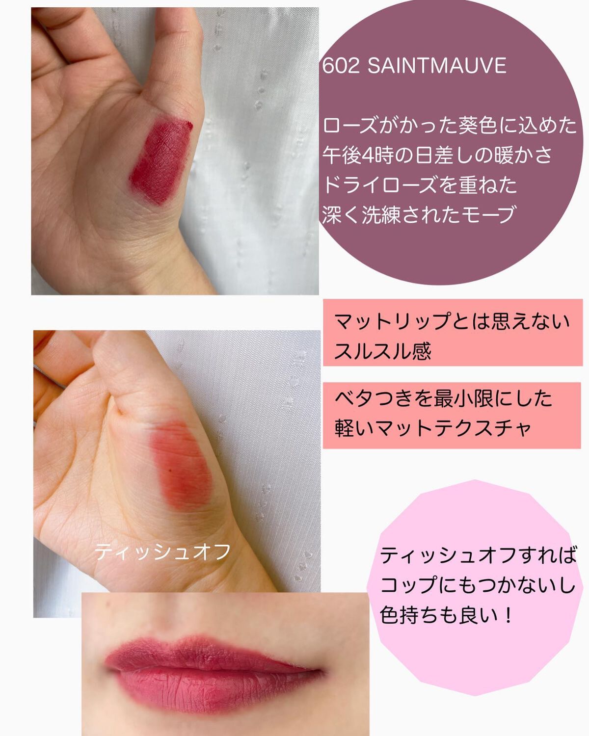 エアーブリーズマットティント/MOS/リップティントを使ったクチコミ(2枚目)