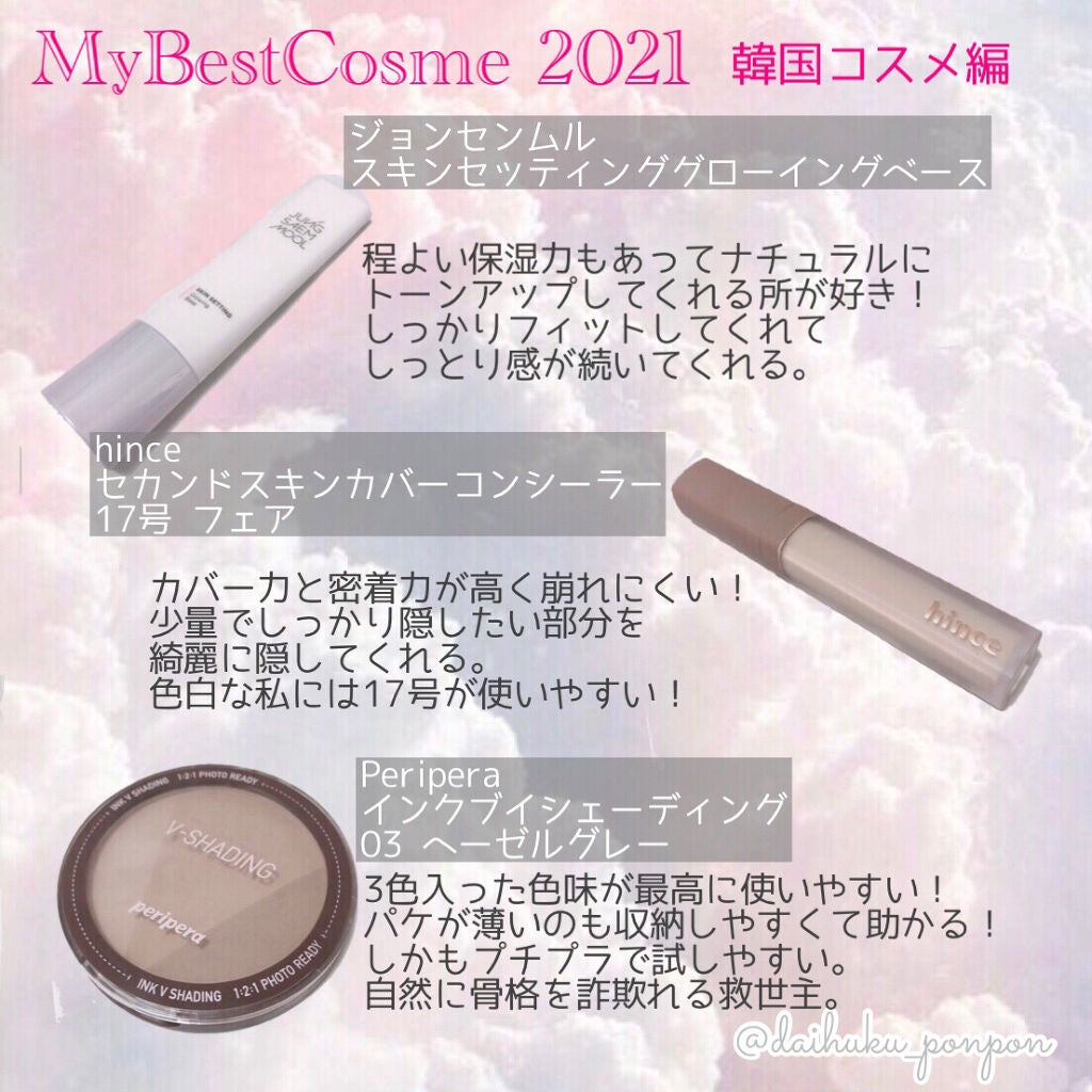 ジョンセンムル スキンセッティングトーンアップ サンベース/JUNG SAEM MOOL/化粧下地を使ったクチコミ(2枚目)