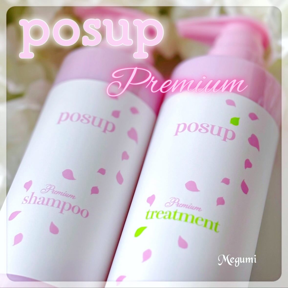 ポスプ プレミアムシャンプー/プレミアムトリートメント/posup/市販シャンプーを使ったクチコミ（1枚目）