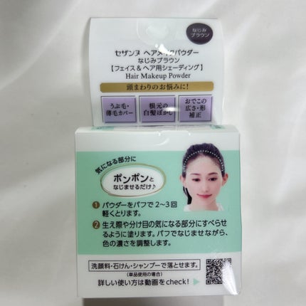 ヘアメイクパウダー/CEZANNE/ヘアケア・スタイリングを使ったクチコミ(4枚目)