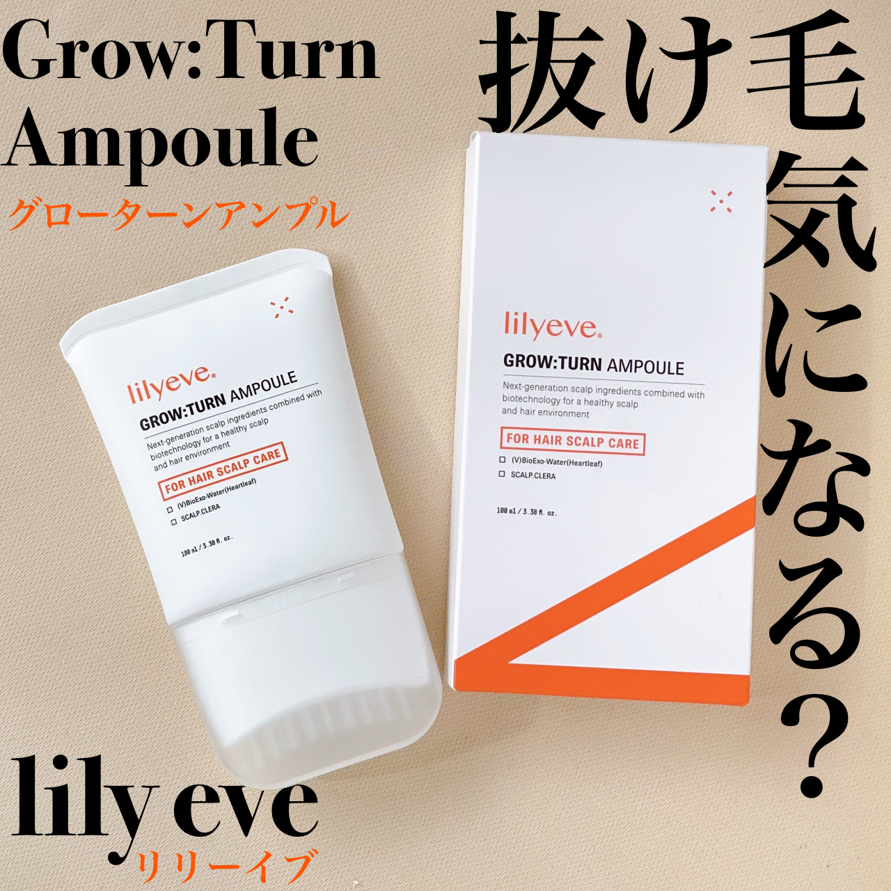 グローターン 100ml/リリーイブ/頭皮ローションを使ったクチコミ（1枚目）