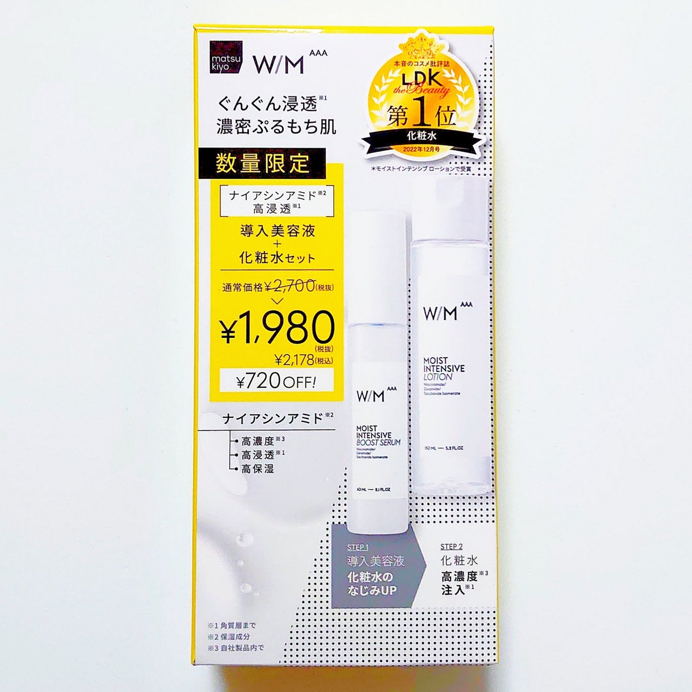 モイストインテンシブ ブーストセラム/W/M AAA/ブースター・導入液を使ったクチコミ(1枚目)