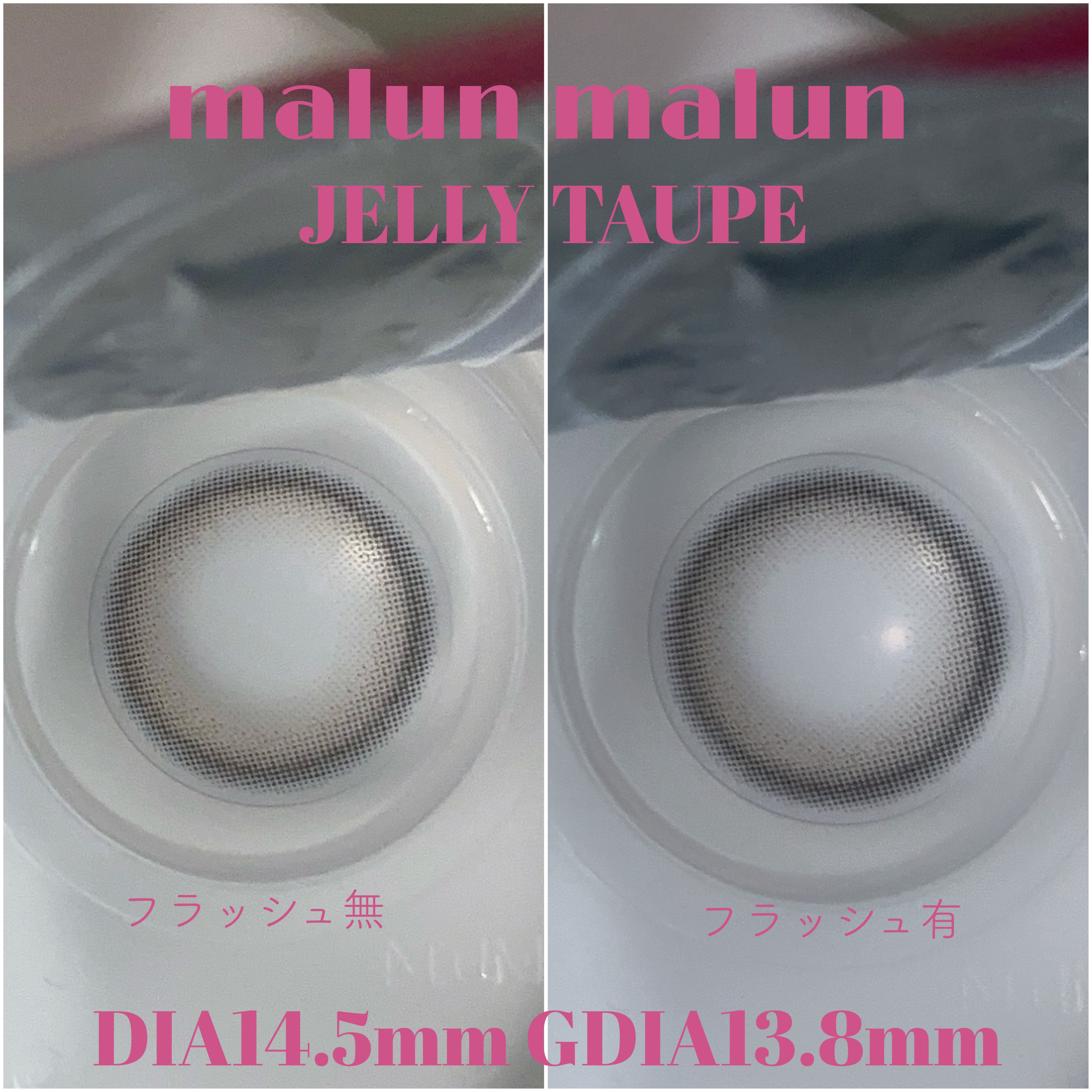 マランマラン ワンデー ゼリートープ/malun malun/ワンデー（１DAY）カラコンを使ったクチコミ（2枚目）