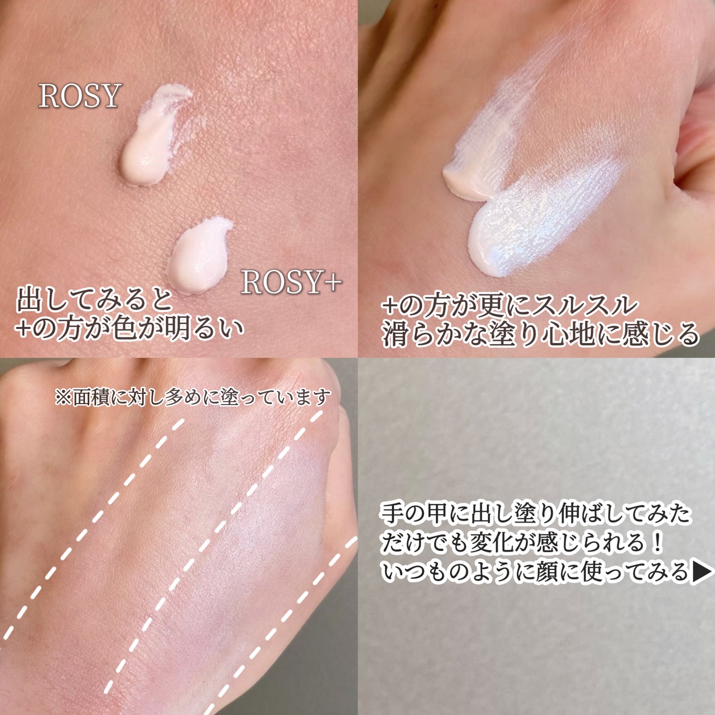 UVイデア XL プロテクショントーンアップ ローズ+/ラ ロッシュ ポゼ/日焼け止め・UVケアを使ったクチコミ(2枚目)