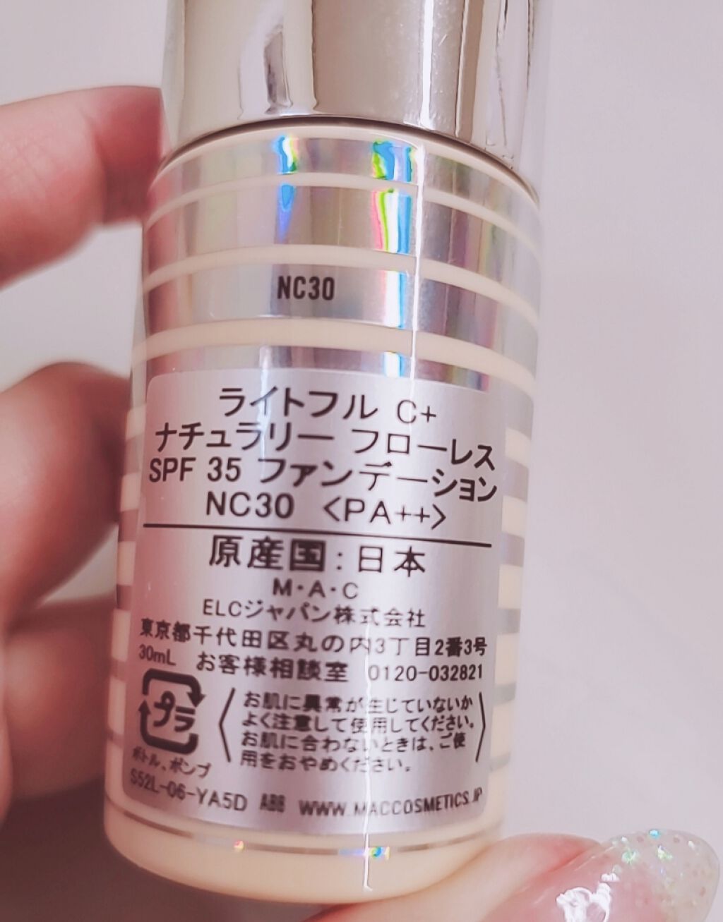 事務のゆきちゃん on LIPS 「mac ライトフルC+ナチュラリーフローレス SPF35ファン..」(4枚目)