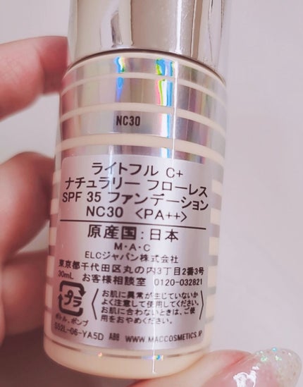 事務のゆきちゃん on LIPS 「mac ライトフルC+ナチュラリーフローレス SPF35ファン..」(4枚目)
