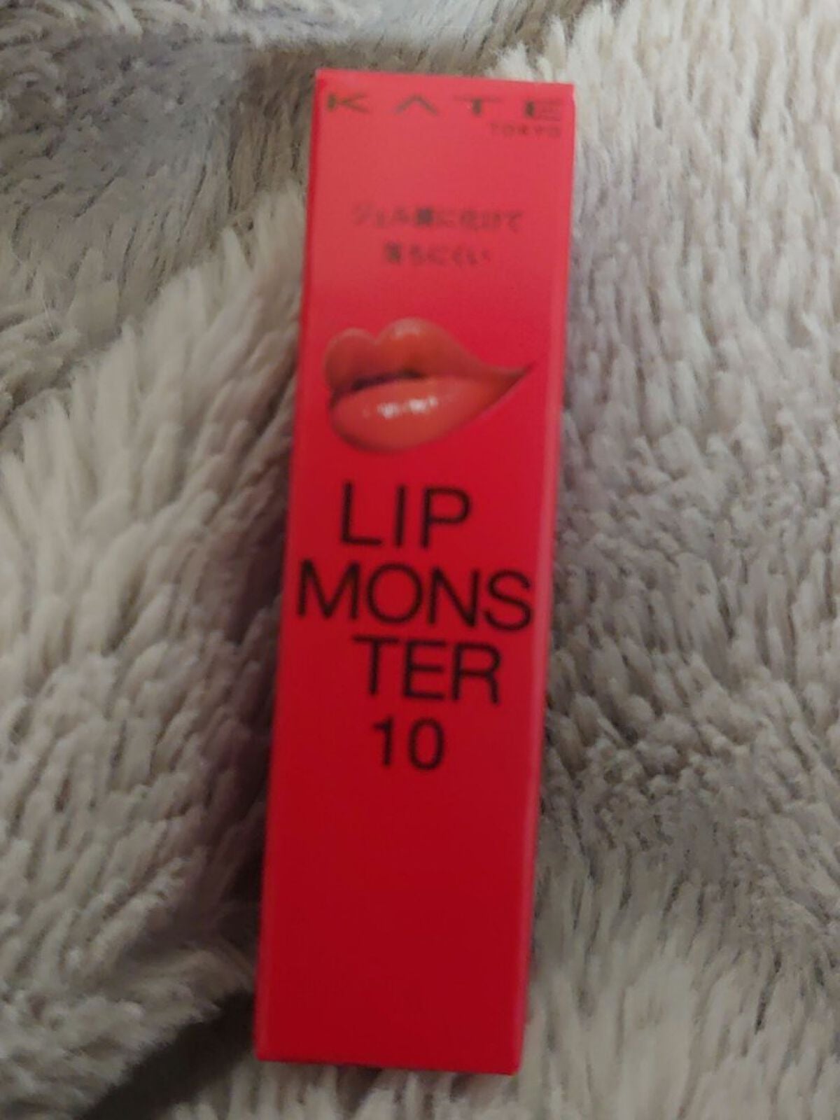 ケイト リップモンスター/KATE/口紅を使ったクチコミ(1枚目)