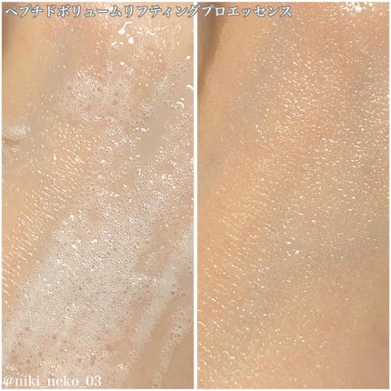 ペプチド ボリューム マスター エッセンス/DR.PEPTI/美容液を使ったクチコミ(8枚目)