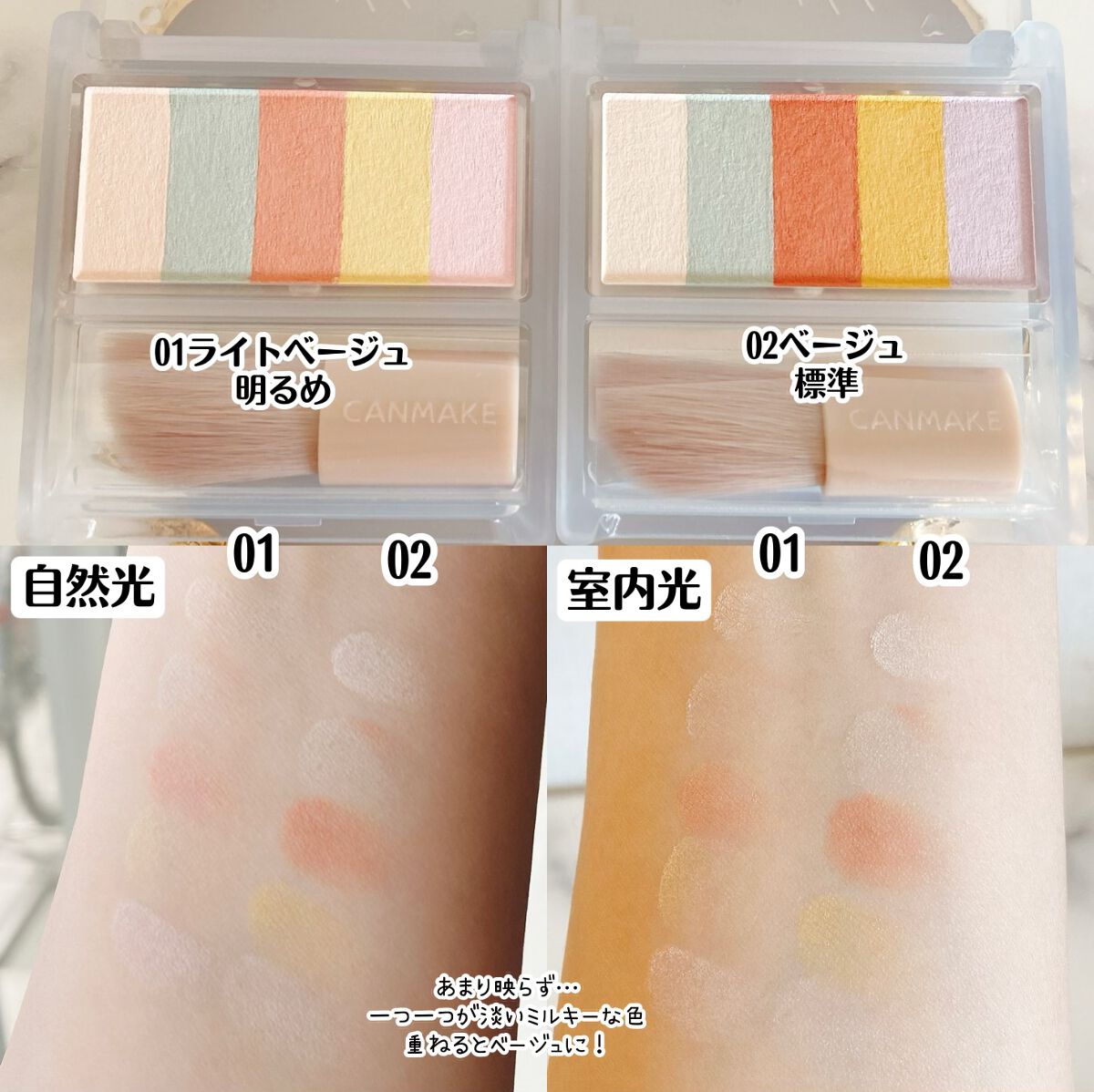 パステルヴェールコンシーラー/キャンメイク/パレットコンシーラーを使ったクチコミ（2枚目）