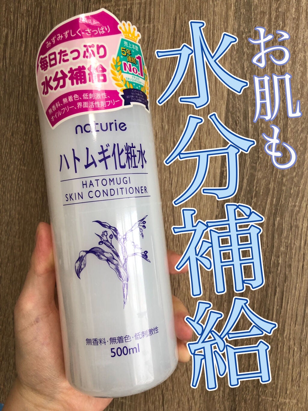 ハトムギ化粧水(ナチュリエ スキンコンディショナー R )|ナチュリエの口コミ \バシャバシャ使える化粧水/ by SAKURA (混合肌/20代後半) LIPS ハトムギ化粧水(ナチュリエ スキンコンディショナー R )|ナチュリエの口コミ \バシャバシャ使える化粧水/ by SAKURA (混合肌/20代後半) LIPS