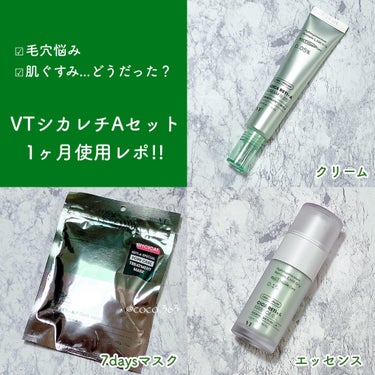 VT シカレチA クリーム0.05のクチコミ「夏到来！汗や皮脂で
たるみ毛穴が気なる方におすすめ!!
人気の「VT シカレチ3種」
1ヶ月使.....」（1枚目）