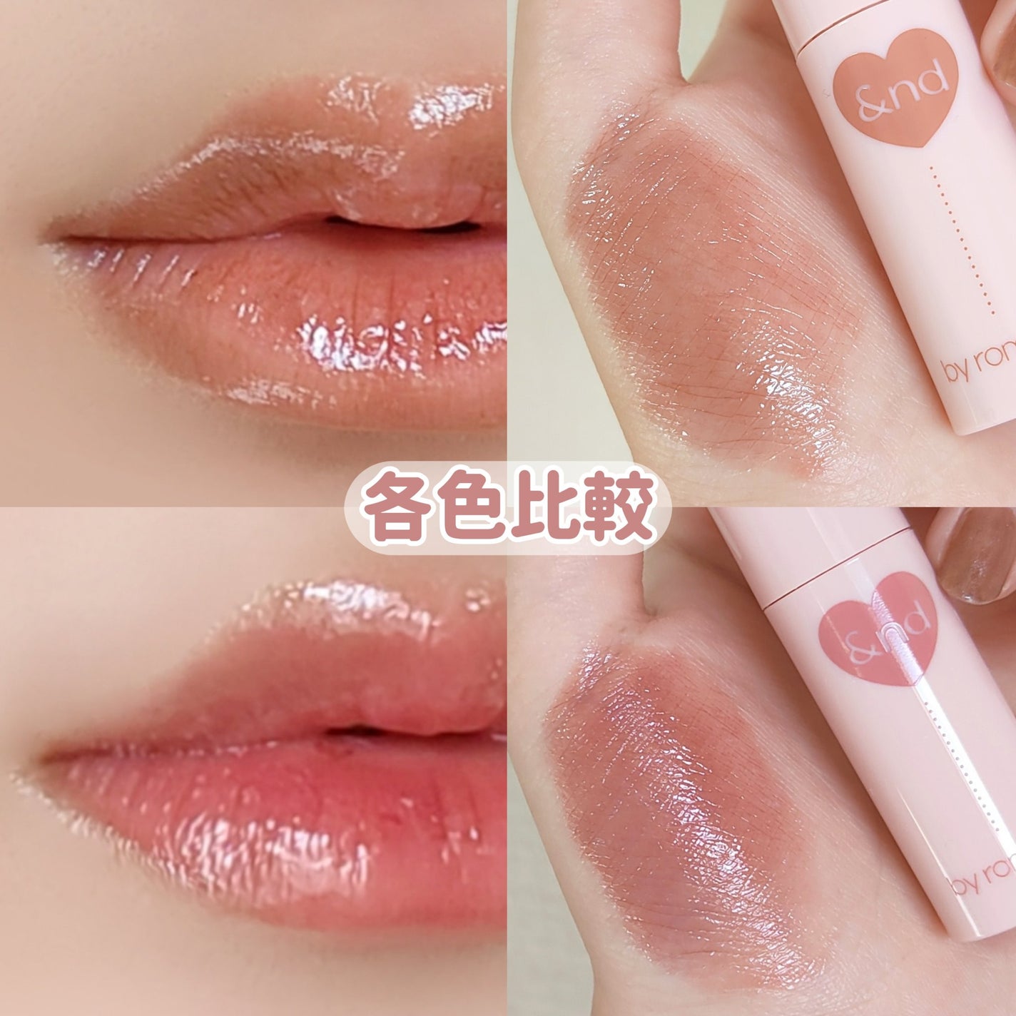 アンドバイロムアンド グラッシーボムティント/&nd by rom&nd/リップティントを使ったクチコミ(7枚目)