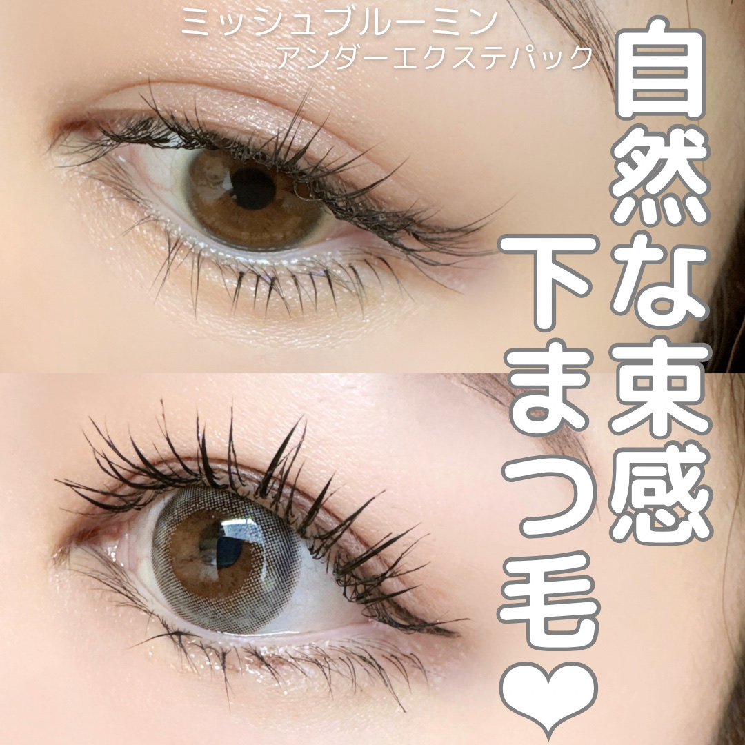 アイラッシュグルー/ミッシュブルーミン/つけまつげを使ったクチコミ（1枚目）