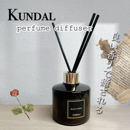 パフュームディフューザー/KUNDAL/ルームフレグランスを使ったクチコミ(1枚目)