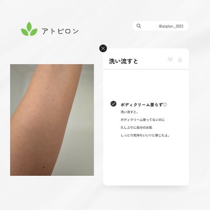 アトピロンオイルソープ/ATPLON/ボディソープを使ったクチコミ(4枚目)
