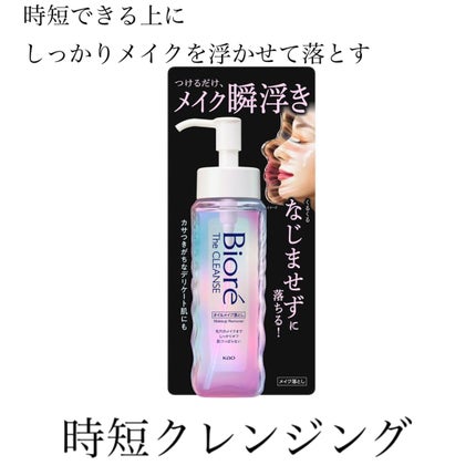 The クレンズ オイルメイク落とし/ビオレ/オイルクレンジングを使ったクチコミ(4枚目)