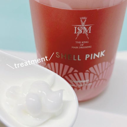 SHELL PINK シャンプー/トリートメント/ISM/市販シャンプーを使ったクチコミ(4枚目)