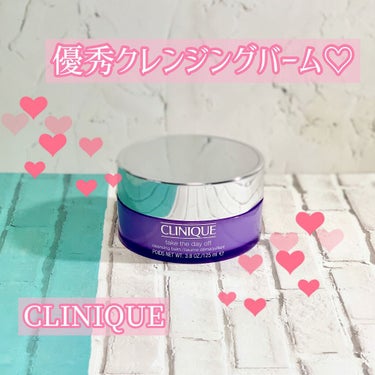 テイク ザ デイ オフ クレンジング バーム/CLINIQUE/クレンジングバームを使ったクチコミ（1枚目）