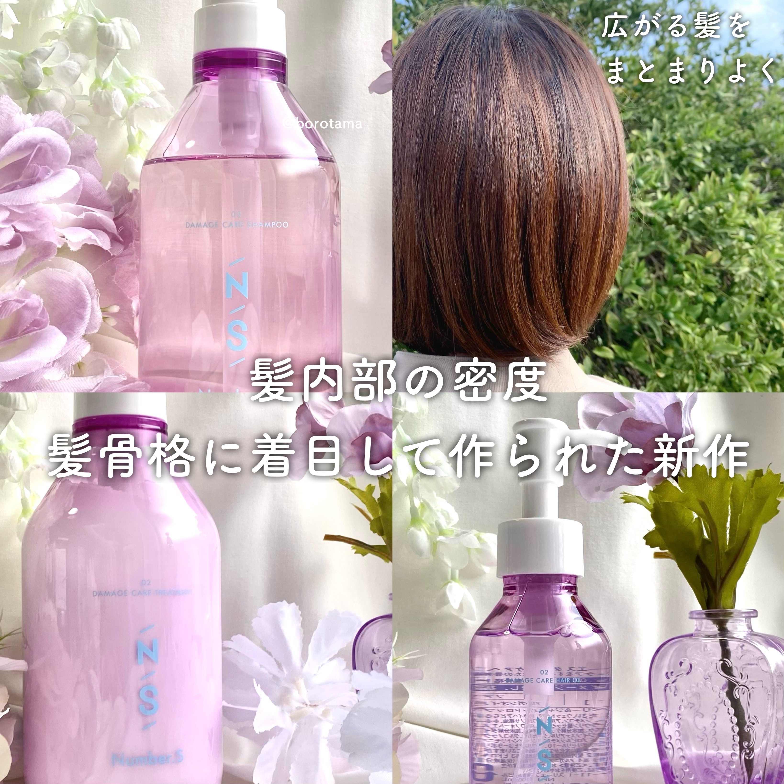 ダメージケア シャンプー/ヘアトリートメント/Number.S /市販シャンプーを使ったクチコミ（3枚目）