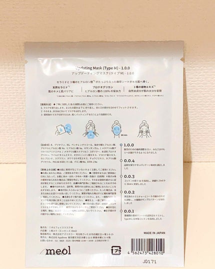 Updating Mask 1.0.0 5ã¿ã€ãã»ãã 1ã»ãã5æå
¥ã/meol/ã·ãŒããã¹ã¯ã»ããã¯ã䜿ã£ãã¯ãã³ãïŒ3æç®ïŒ