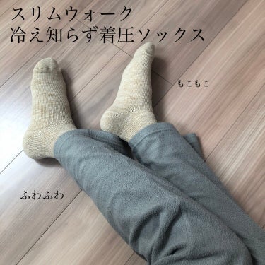 冷え知らず着圧ソックス/SLIMWALK/その他を使ったクチコミ（1枚目）