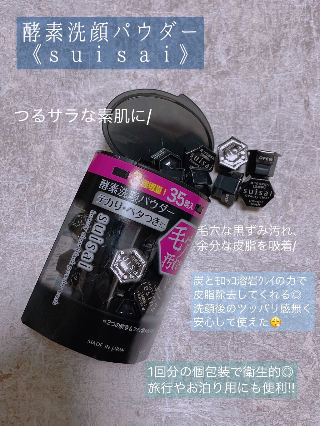 スイサイ ビューティクリア ブラック パウダーウォッシュ/suisai/洗顔パウダーを使ったクチコミ(1枚目)