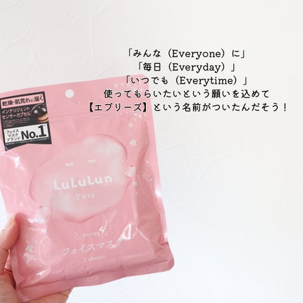 ルルルンピュア エブリーズ/ルルルン/シートマスク・パックを使ったクチコミ(3枚目)