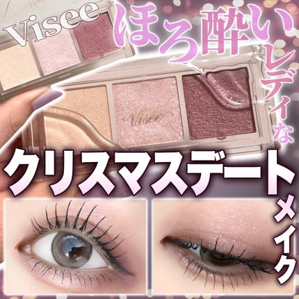 キラー アイ トリオ/Visée/アイシャドウパレットを使ったクチコミ(1枚目)