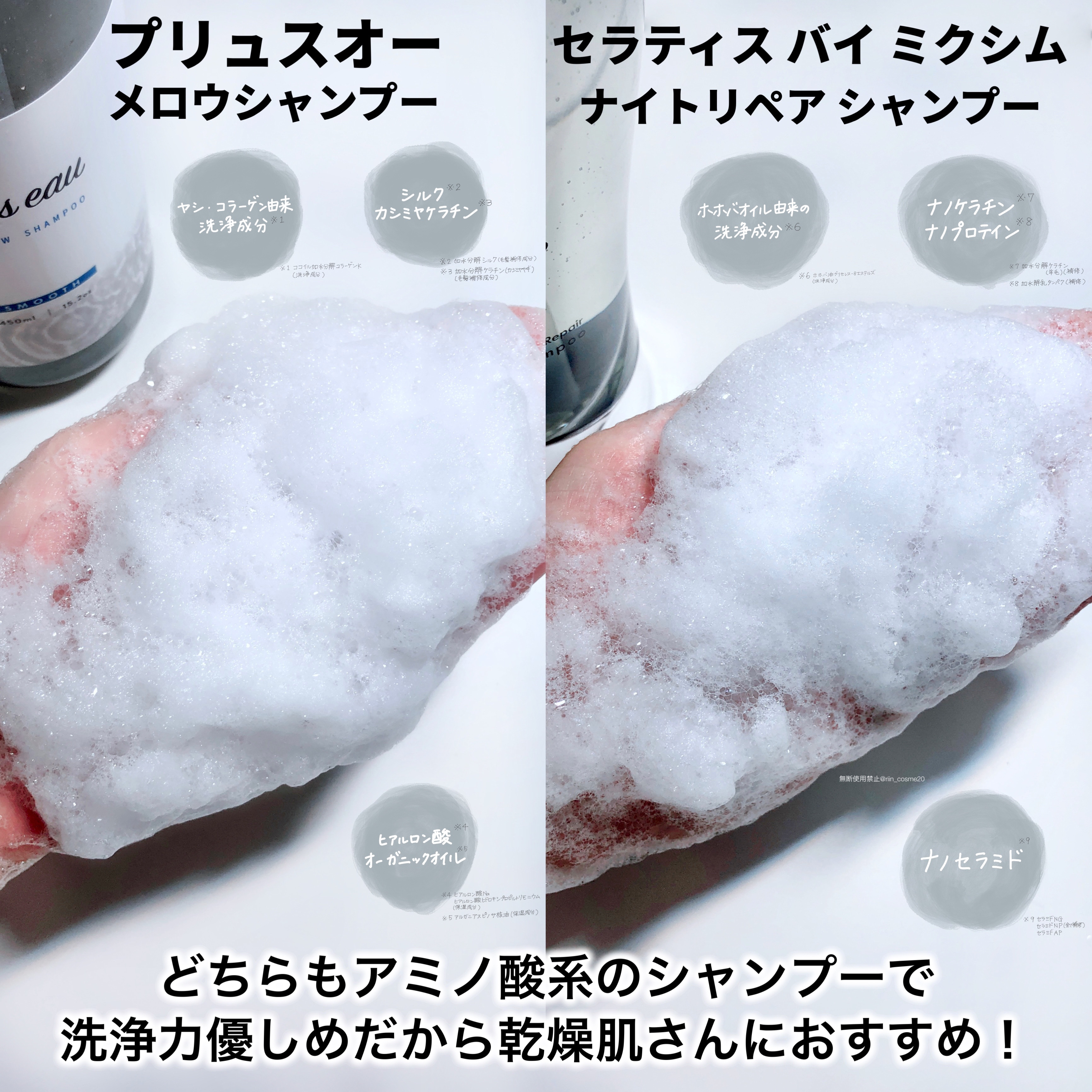 ナイトリペア シャンプー/ヘアトリートメント/THERATIS/シャンプー・コンディショナーを使ったクチコミ（3枚目）