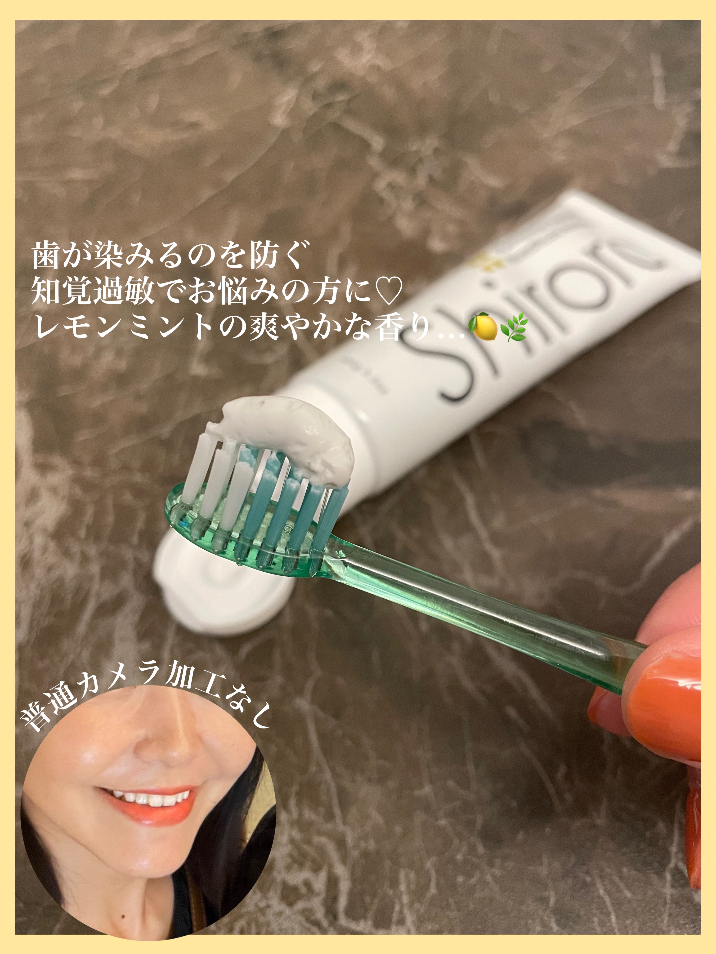 シローラ薬用クレイホワイトニング（知覚過敏ケア）/Shirora/歯磨き粉を使ったクチコミ（2枚目）