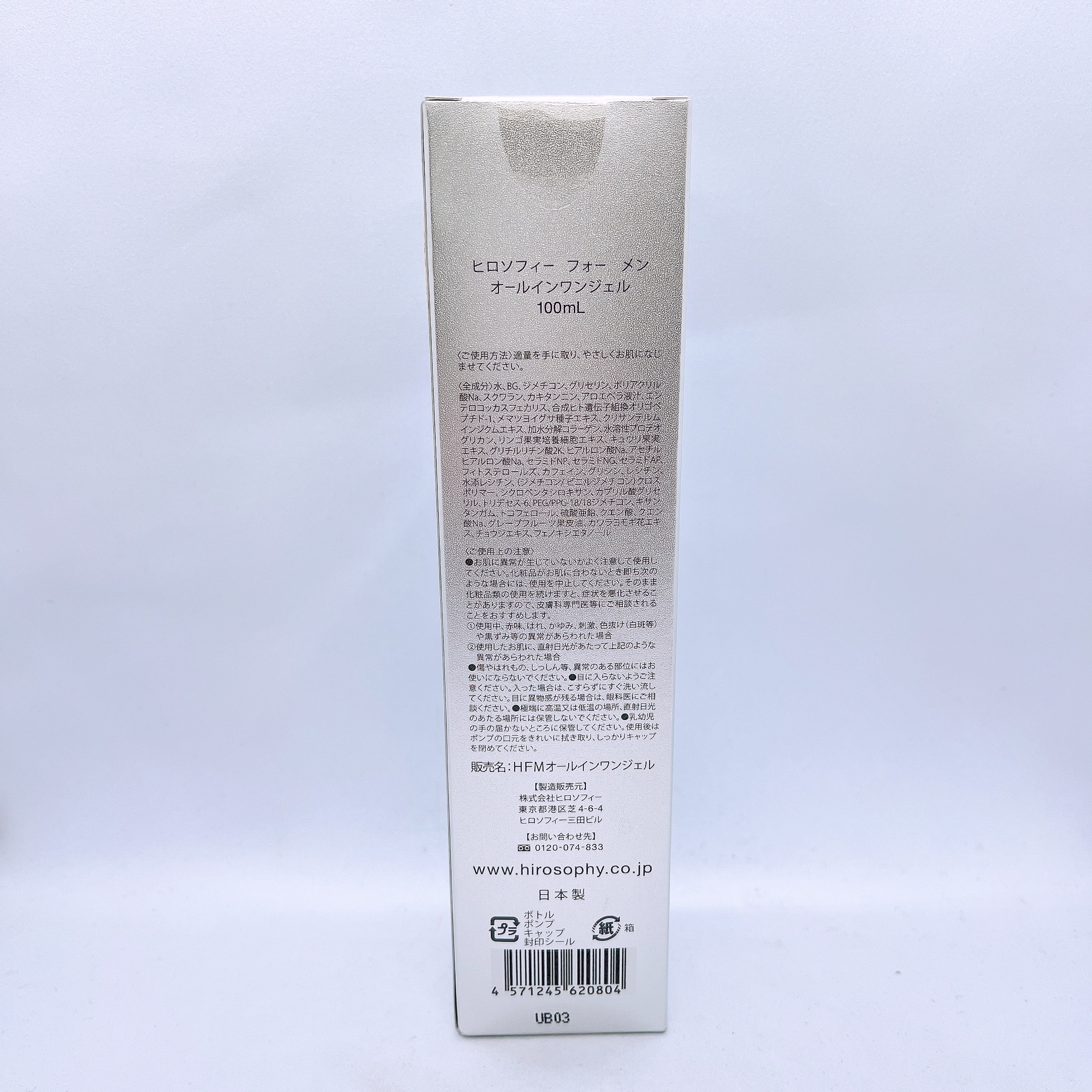 ヒロソフィーフォーメン オールインワンジェル/HIROSOPHY/オールインワン化粧品を使ったクチコミ（2枚目）