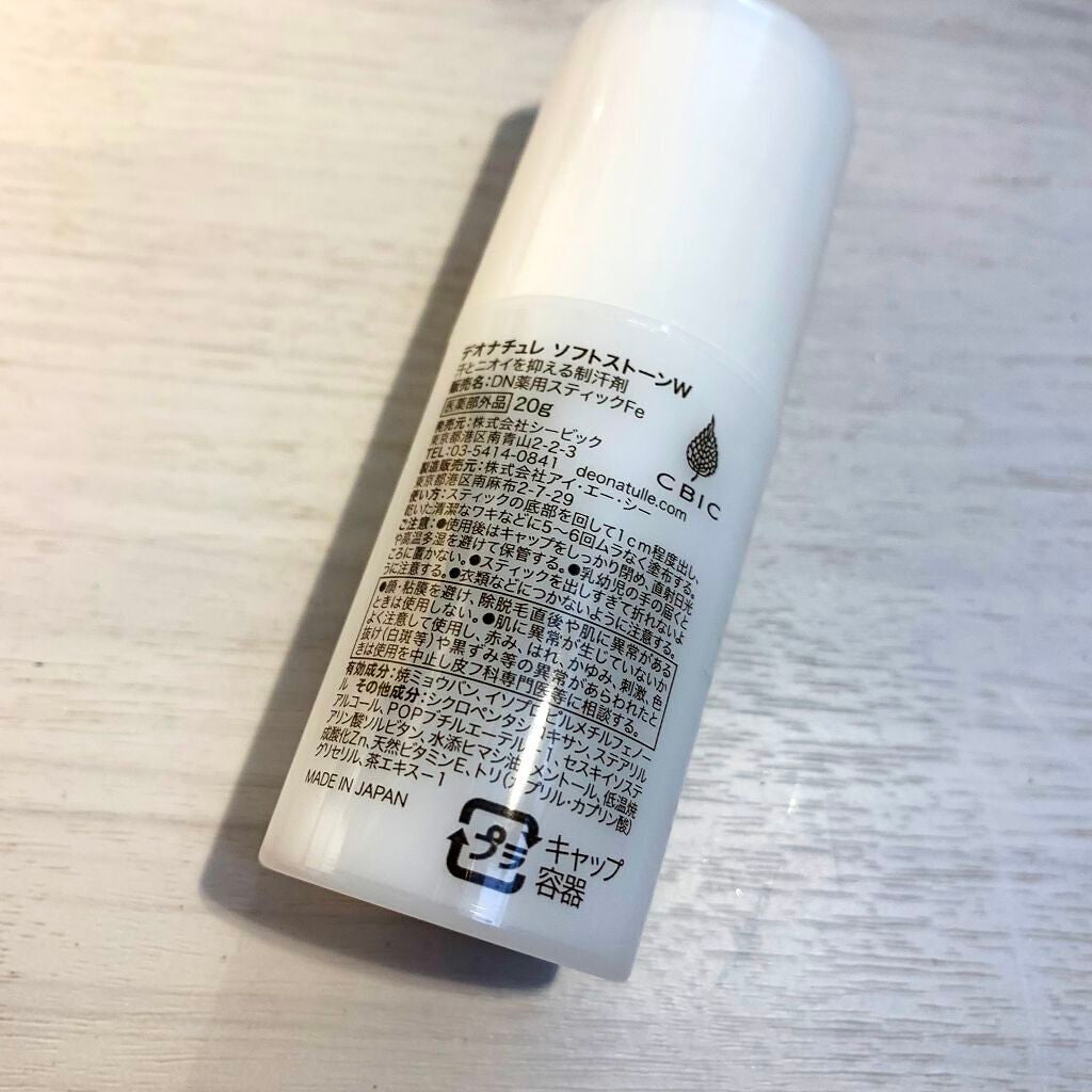 薬用ソフトストーンW/デオナチュレ/デオドラント・制汗剤を使ったクチコミ(3枚目)