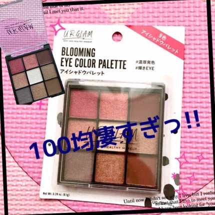 UR GLAM BLOOMING EYE COLOR PALETTE/U R GLAM/アイシャドウパレットを使ったクチコミ(1枚目)