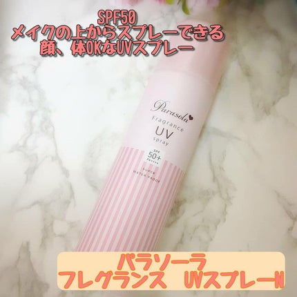 パラソーラ フレグランス UVスプレー N/パラソーラ/日焼け止め・UVケアを使ったクチコミ(1枚目)