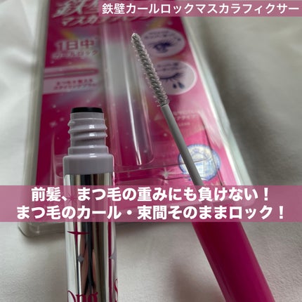 ストロング カールキーパー WP/ヒロインメイク/マスカラトップコートを使ったクチコミ(1枚目)